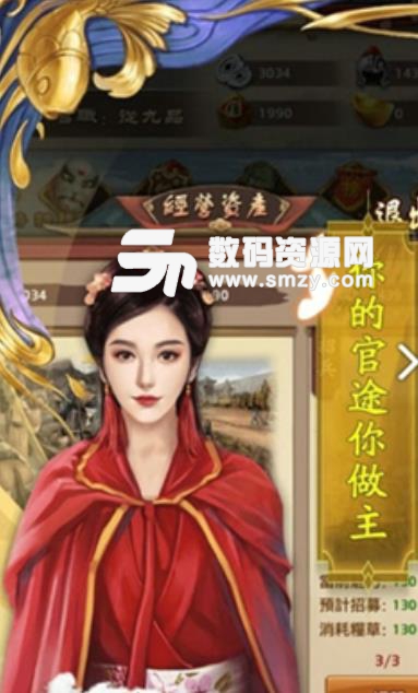 官道红颜章节更新大揭秘!最新动态火热出炉!