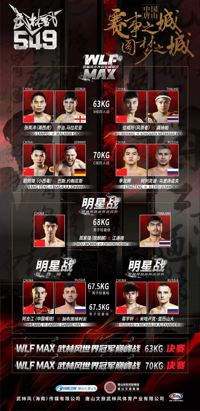 武林风最新一期精彩呈现与小巷深处的特色小店探秘之旅