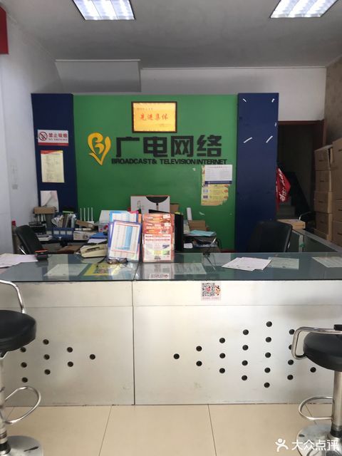 有线电视营业网点的现状与发展趋势分析