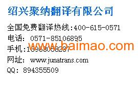 绍兴翻译资讯,完成翻译任务与学习翻译技能的指南