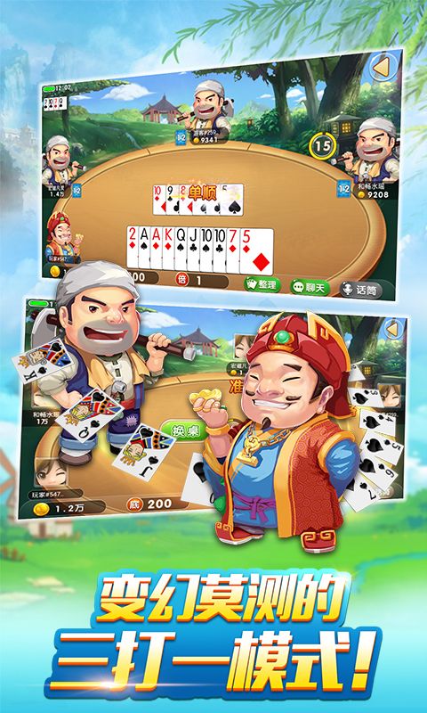 斗地主游戏最新版下载深度解析与探讨