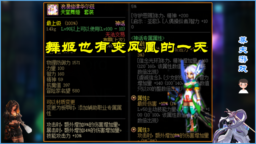 韩服天堂新篇,韩服天堂新篇,任务完成与技能学习全面指南