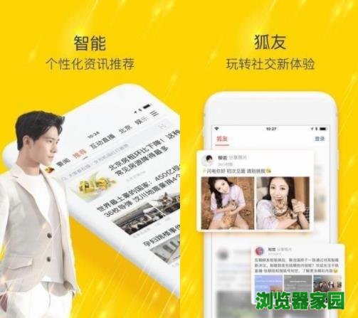 搜狐新闻最新版下载,时代背景下的新闻应用崛起