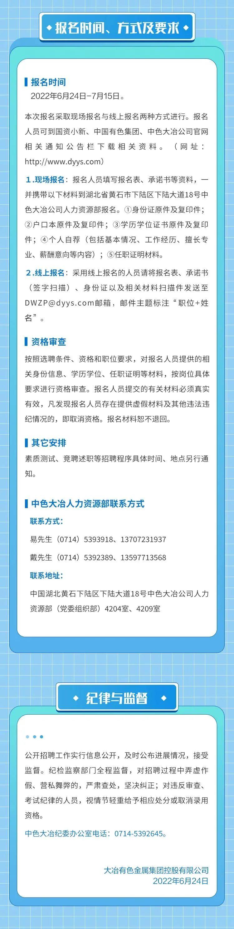 大冶最新招聘资讯详解，观点论述与岗位推荐