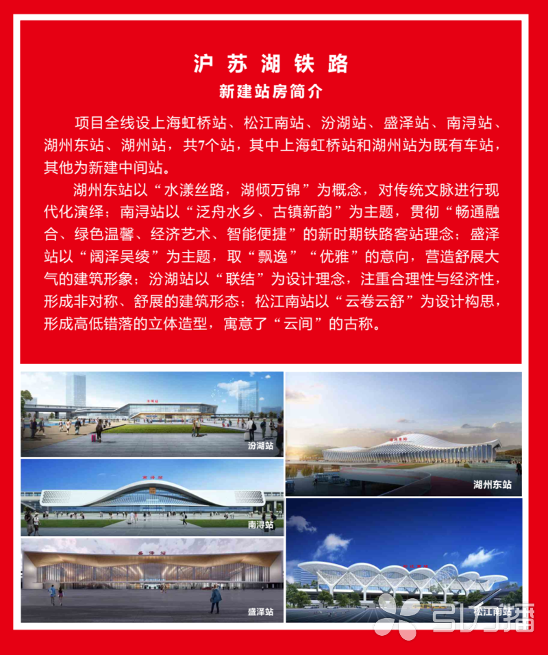 吴江高铁站最新消息更新,最新动态速递