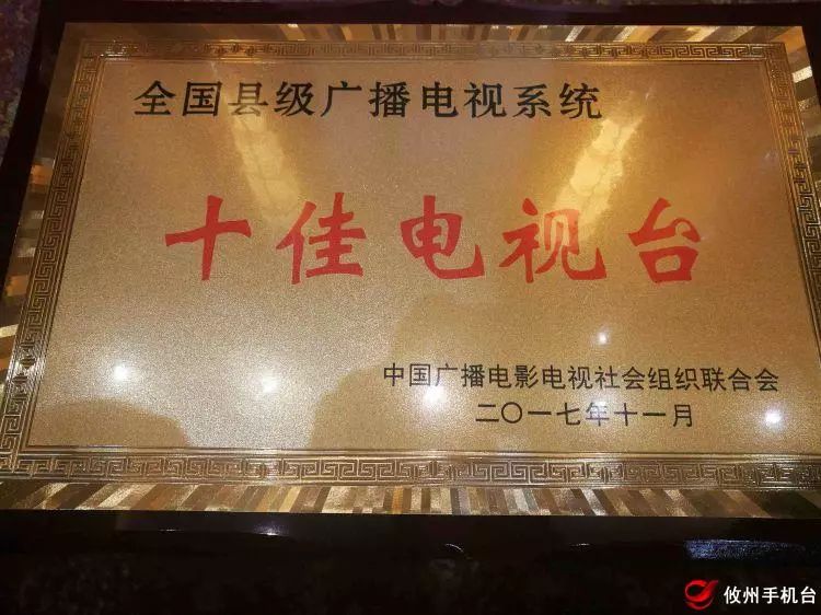 攸县广播电视台，科技驱动视听革新，重塑未来体验