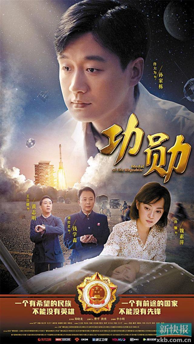 致敬英雄伟业,电视剧功勋传承英雄精神