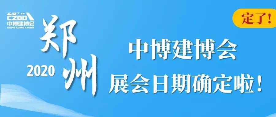 中博建设集团最新动态及其行业影响深度解析