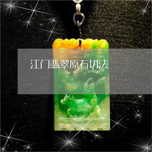 翡翠集结群最新二维码,探索翡翠世界的起点