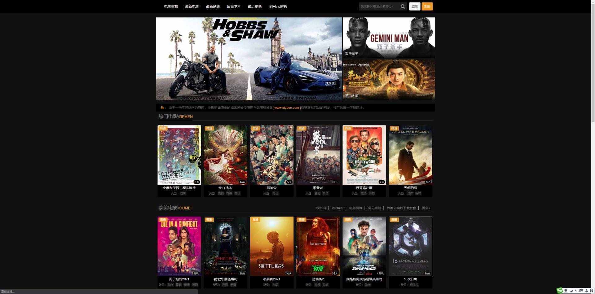 最新影视资源可用，影视爱好者的福音！