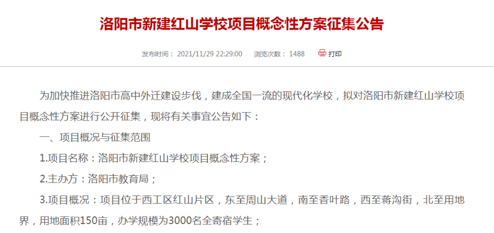 东四外迁最新公告，自信与成就感并行，共迎未来挑战新篇章