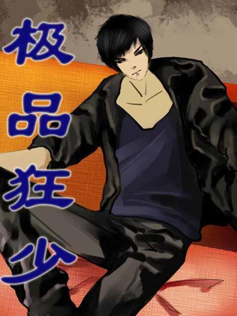 狂少叶帆最新章节，自然美景之旅，探寻内心平和之道