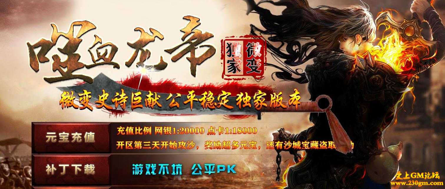 龙魔血帝续集，再度觉醒的传奇之路