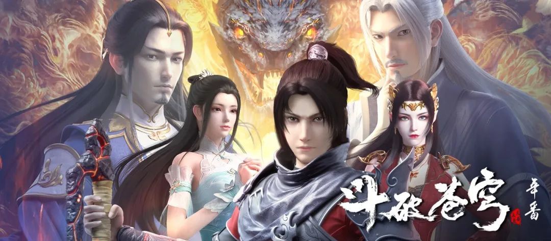 斗破苍穹年番动漫免费观看指南及详细步骤