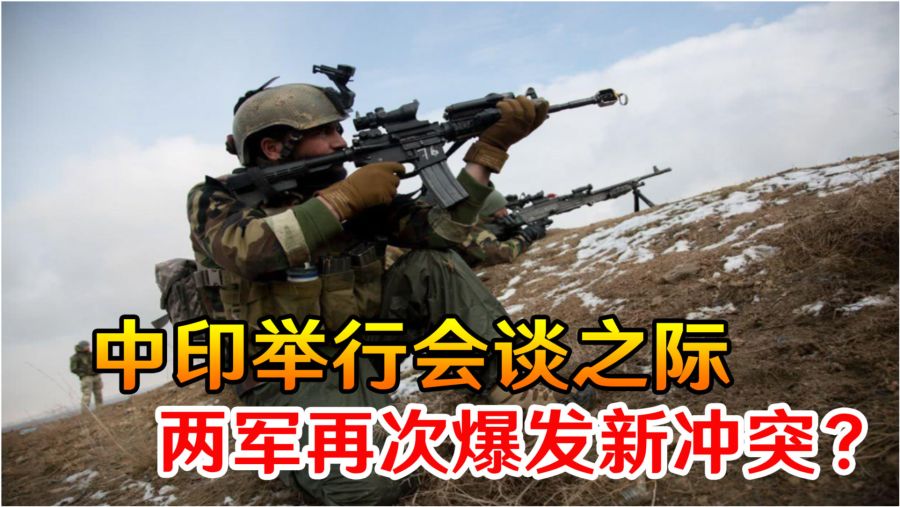 今日中印冲突最新动态,科技重塑边界,智能互动引领新时代中印关系发展