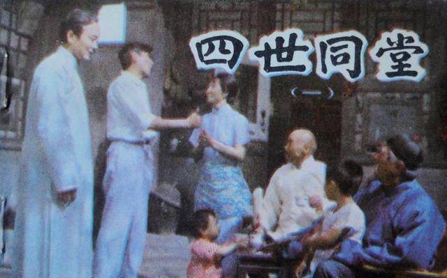 四世同堂演员阵容,演绎家族传奇的明星闪耀