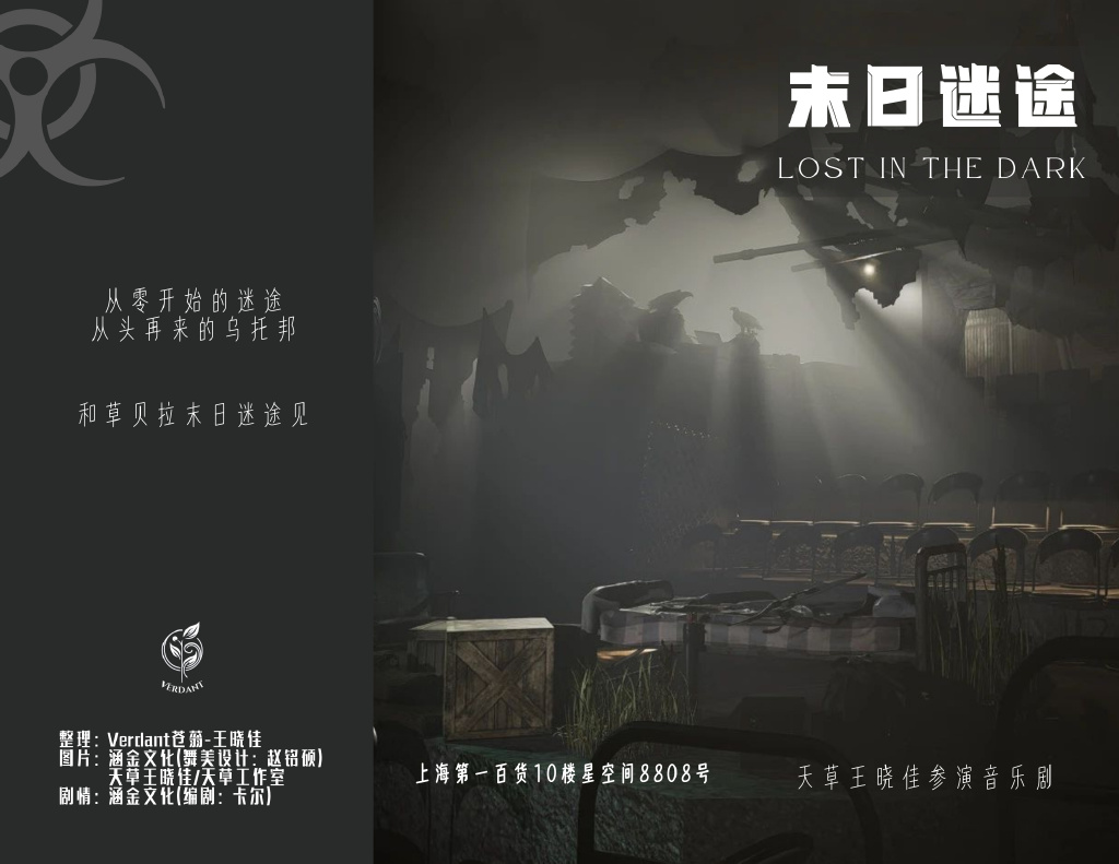 末途最新篇章,小巷中的隐秘美味