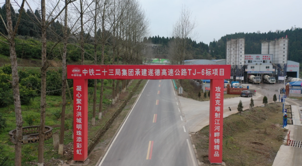 遂德高速最新进展，一路向前，成就自我之路