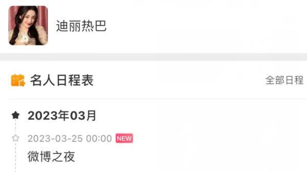 明星微博名，公众人物的双重身份揭秘