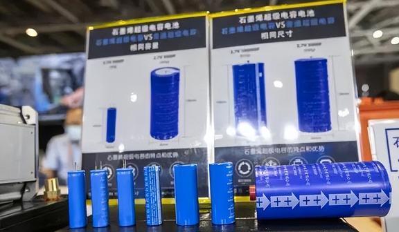 石墨烯锂电池上市，开启电池科技新篇章
