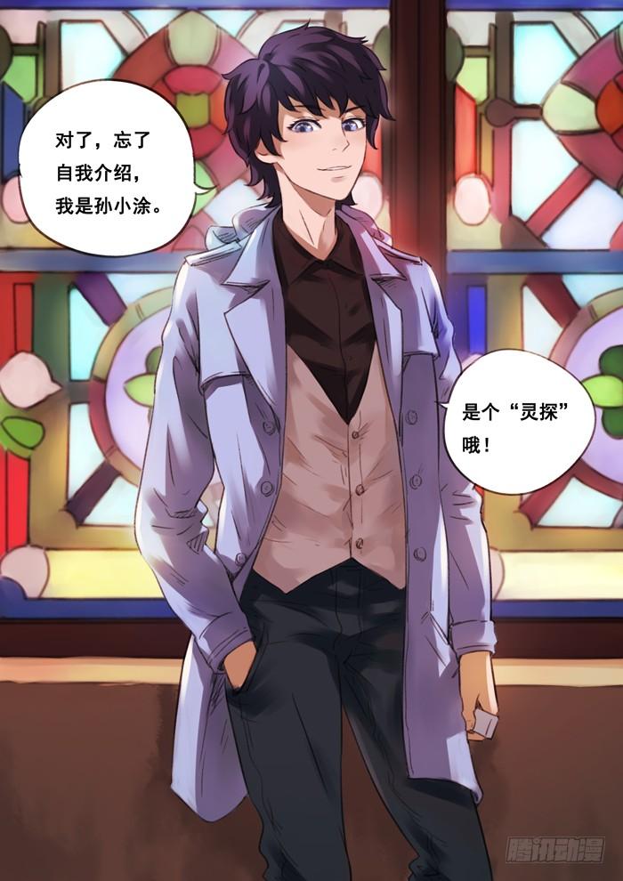 双生灵探，科技之魂与探索之力，动漫之旅启程！