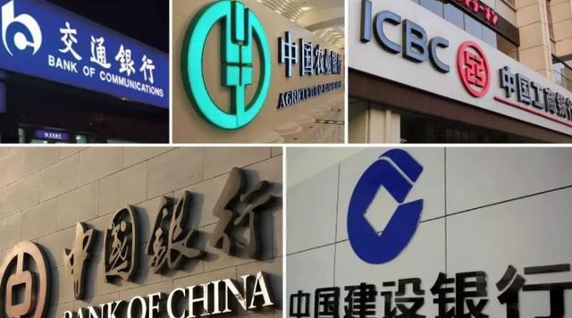 四大银行上市，变化、学习与自信的力量展现舞台