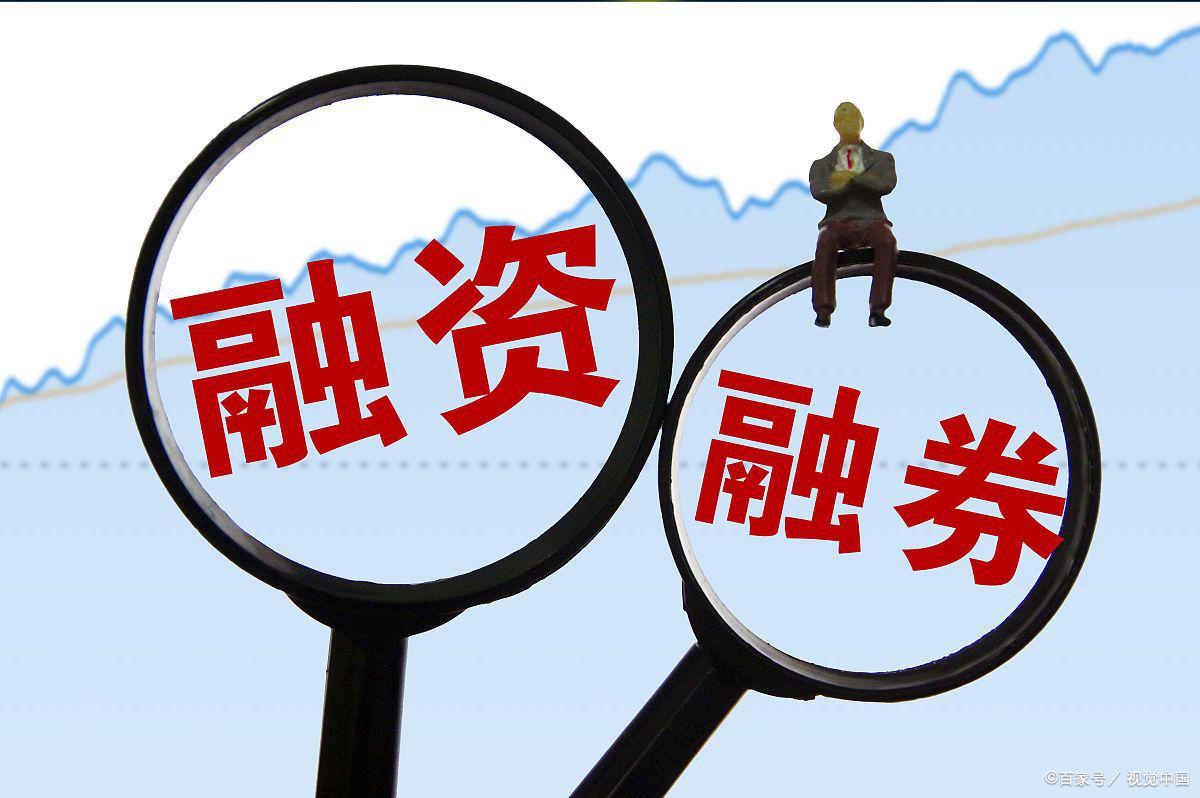 科技赋能下的融资买股票，新时代的投资利器