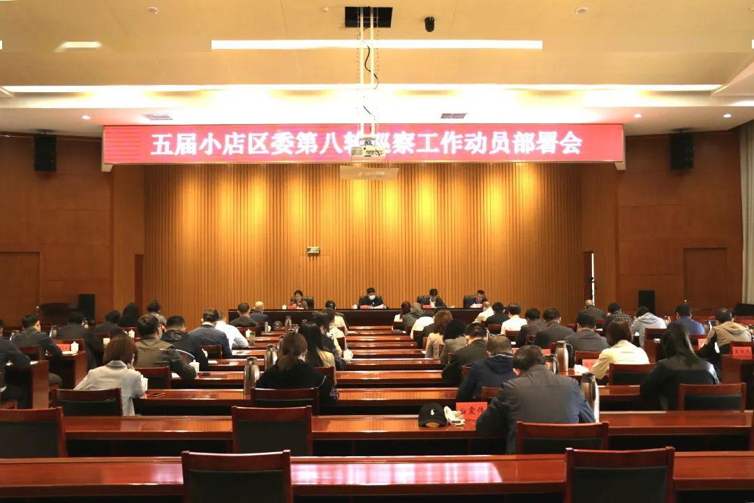 小店区区委书记最新动态及步骤指南概览