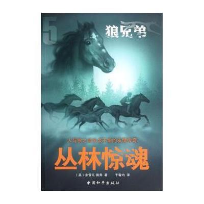狼兄弟最新篇章揭秘，人类与狼关系的深度探讨与再审视