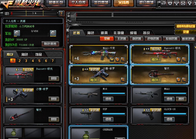 最新CF版本大小详解，全面解析新版本尺寸与更新内容