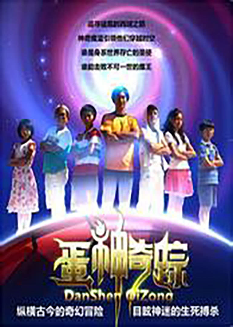 蛋神奇踪演员探寻自然美景之旅,内心平和与喜悦的追寻