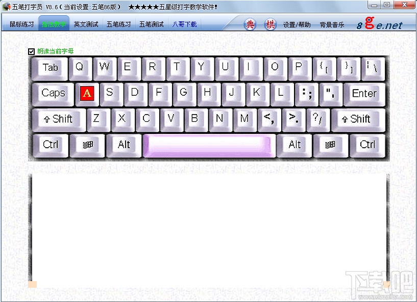 五笔输入法最新版免费下载，开启心灵平静的键盘之旅