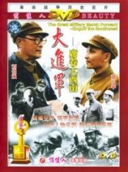 进军大西南电视剧,观看与学习详细指南