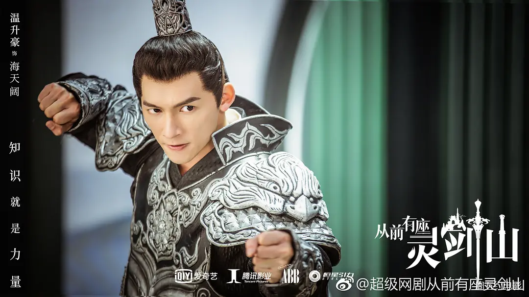 海天，演艺界的耀眼之星