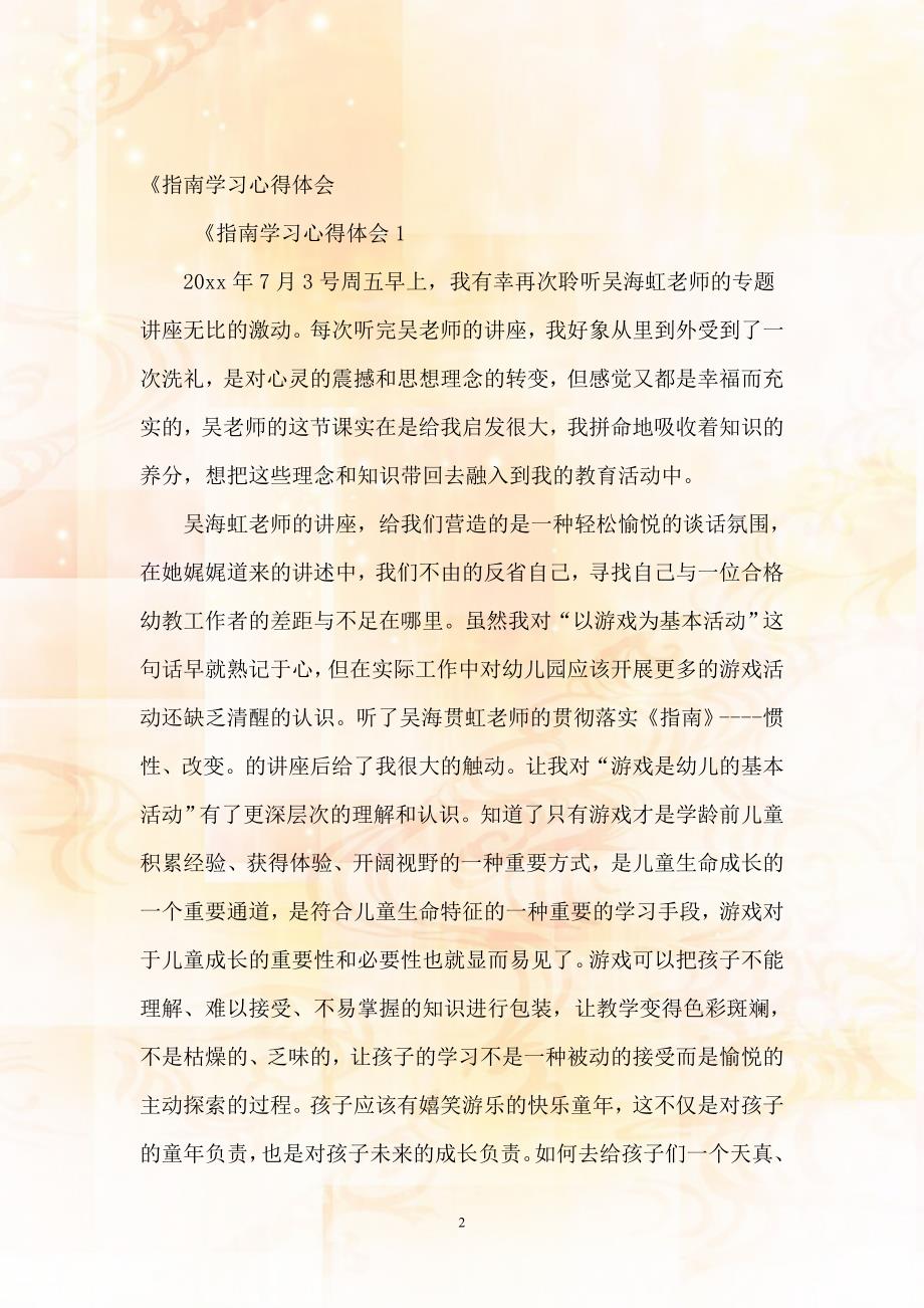 探索自然美景的治愈之旅，最新指南感悟分享