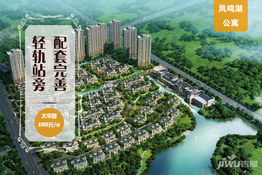 凤鸣湖公寓最新房价信息揭秘,公寓房价走势及分析