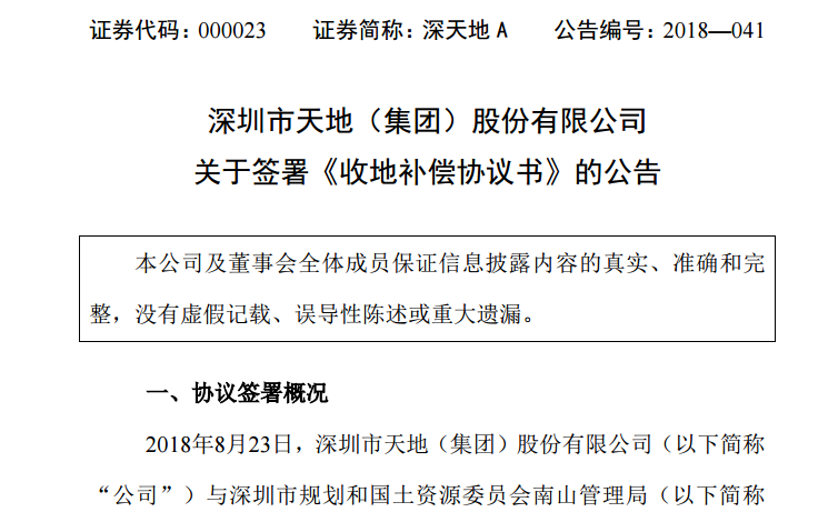 深天地A的最新动态,变化中的力量与自信成就感的探索