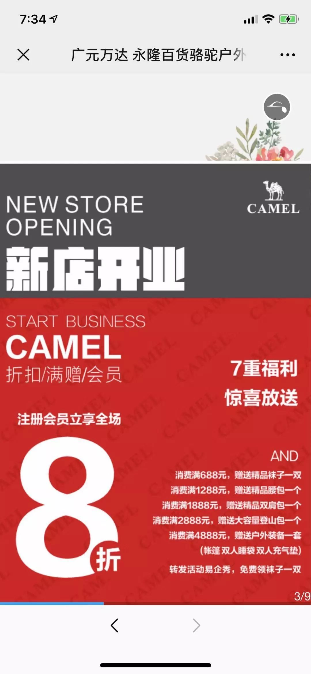 广元万达2017年最新招聘信息发布