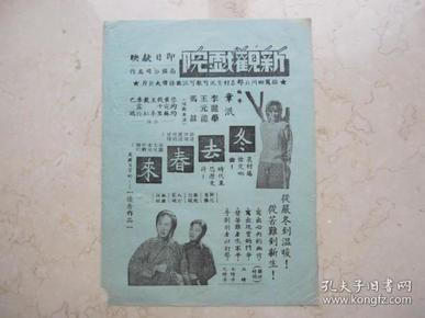 黄宛苏演员，演艺之路的闪耀之星