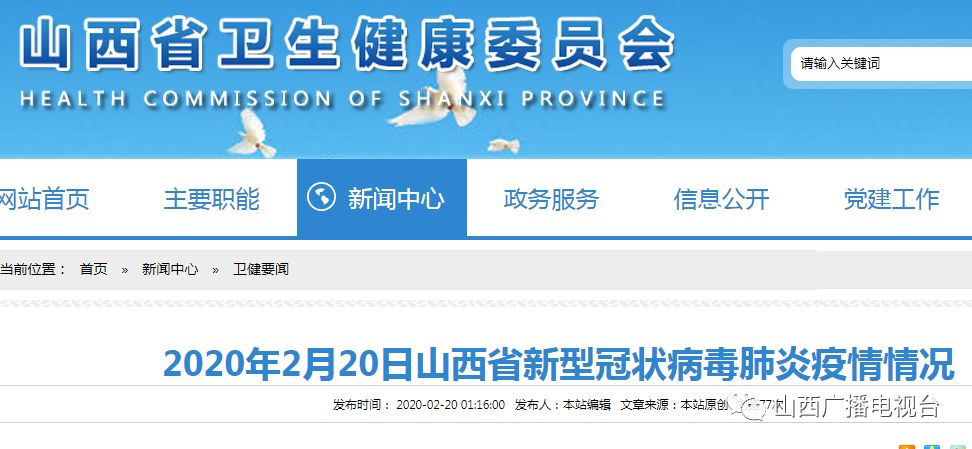 山西最新确诊,科技重塑健康,智能新生活启程