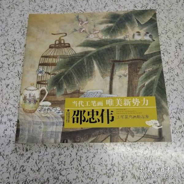 邵伟最新小说,任务技能学习指南与阅读指南