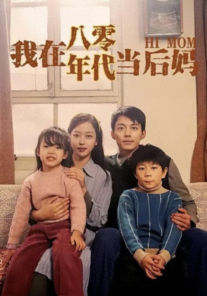 韩国电影我的后妈深度解析与探讨