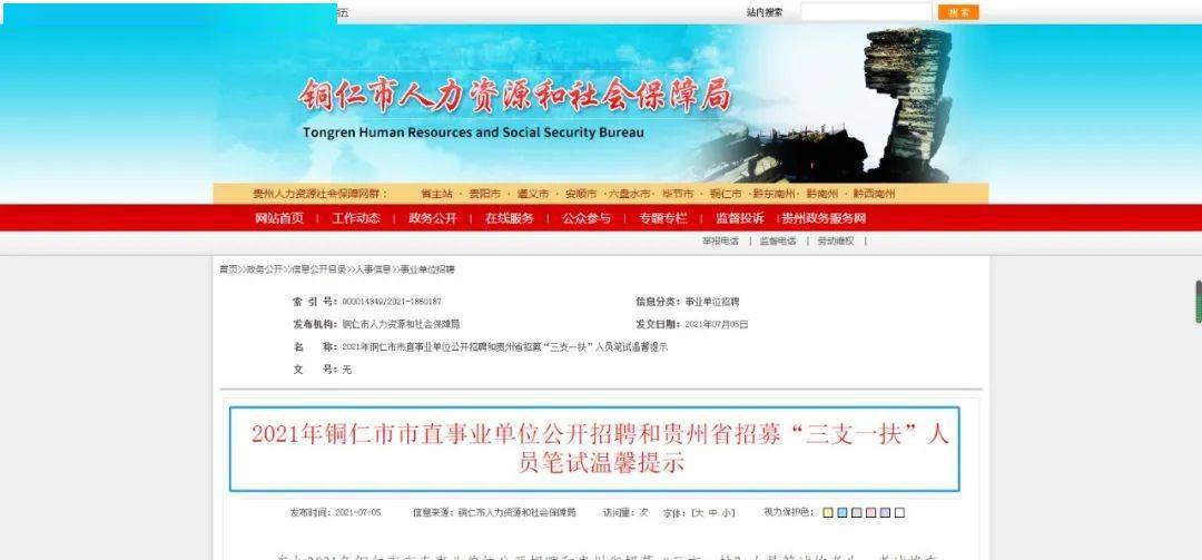 铜仁最新职位招聘探秘，小巷深处的职业机遇