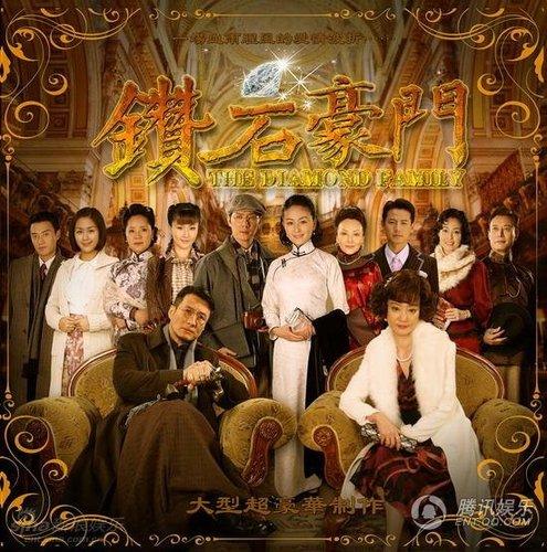 钻石豪门豪华阵容演员表全览