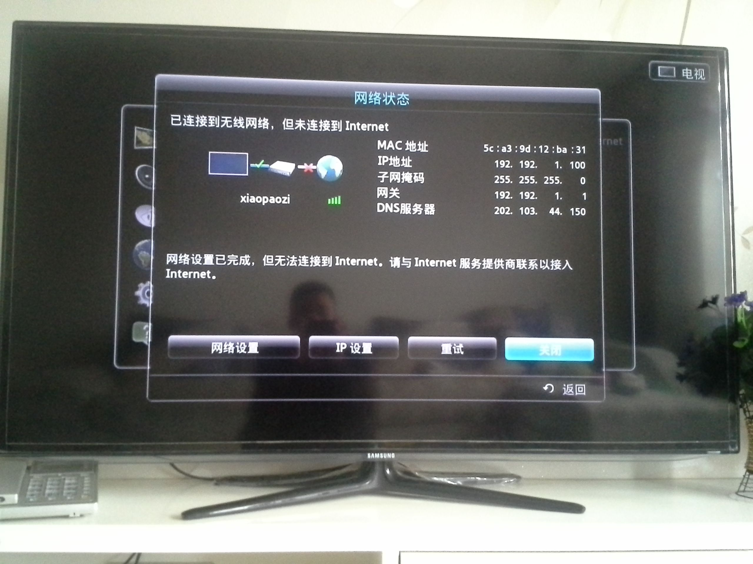 电视联网，小巷深处的视听新体验