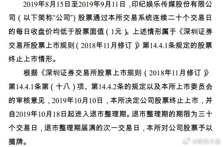 展讯借壳上市，利弊分析与个人观点探讨