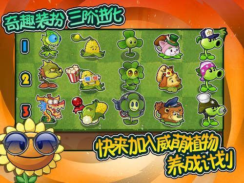 植物大战僵尸全明星，小巷神秘绿洲之战