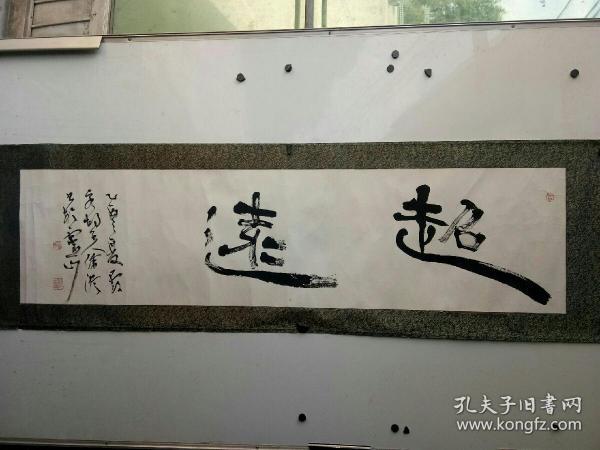 徐澄书法价格，深度探索艺术价值的广度与深度