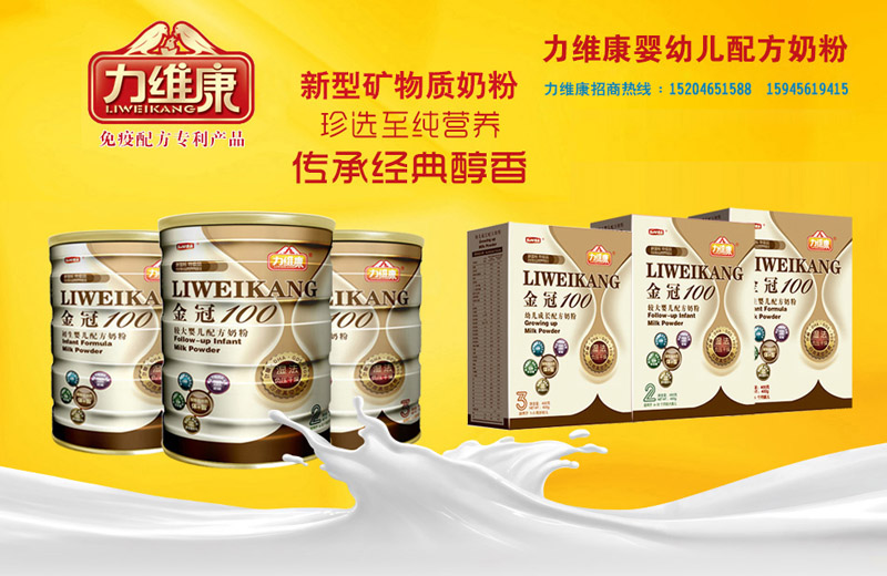 力维康奶粉最新动态，变化中的学习，自信与成就感的源泉之路