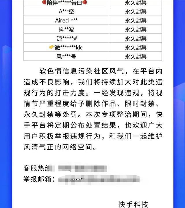 最新封禁公告,时代的警钟敲响,行业重塑在即
